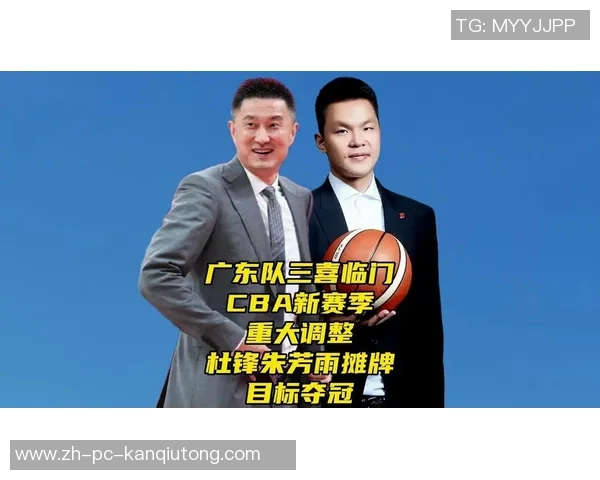 广东失去两大争冠拼图朱芳雨杜锋需承担责任球迷质疑资金去向 广东失去两大争冠拼图朱芳雨杜锋需承担责任球迷质疑资金去向