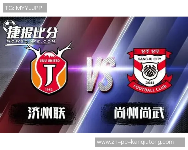 尚州尚武与仁川联队激战在即谁能在这场对决中笑到最后 尚州尚武与仁川联队激战在即谁能在这场对决中笑到最后